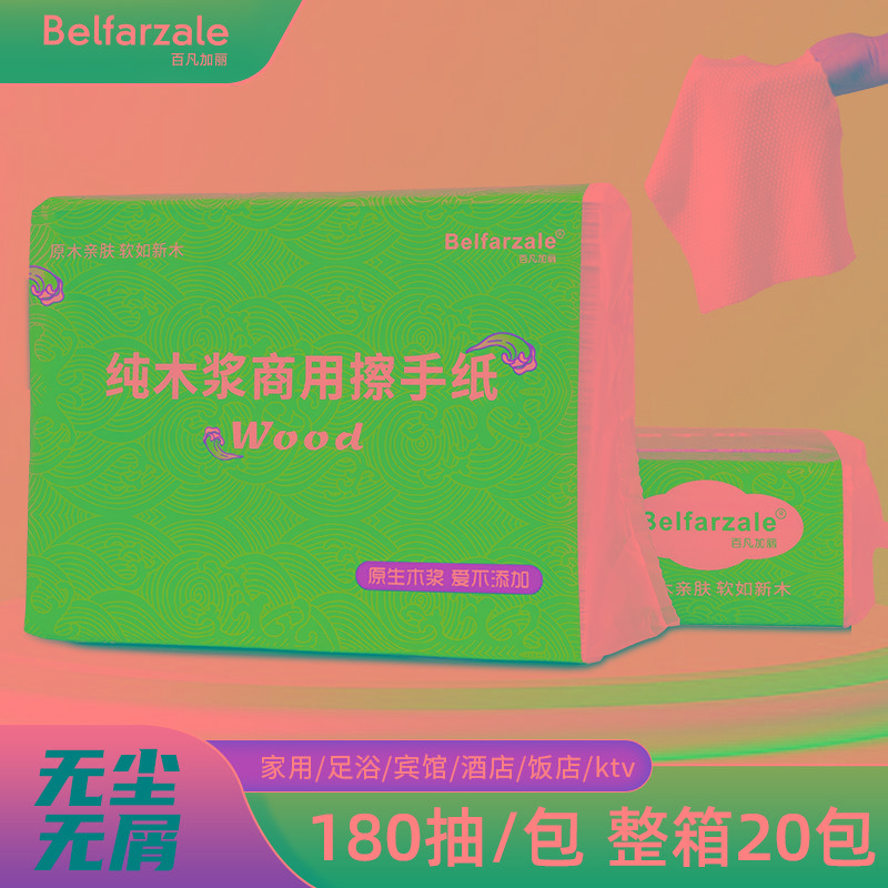 酒店宾馆KTV原木桨擦手纸整箱批发 厨房吸油纸卫生间擦手纸盒抽纸