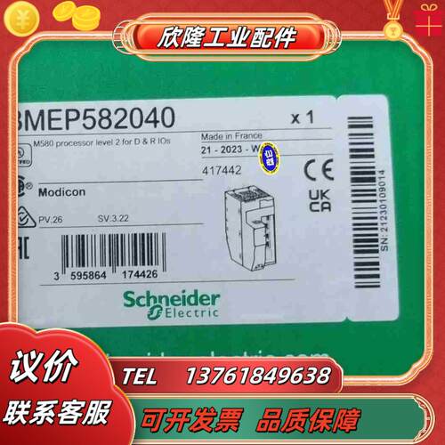 CPU模块 BMEP582040议价