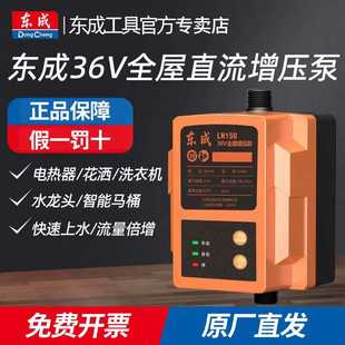 东成自来水增压泵家用全自动低音太阳能热水器水压加压泵水泵小型