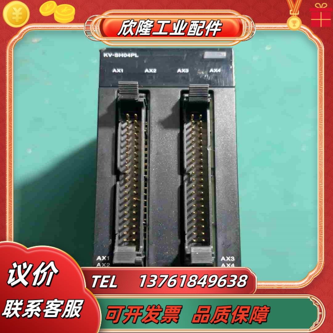 基思士KV-SH04PL四轴定位模块议价