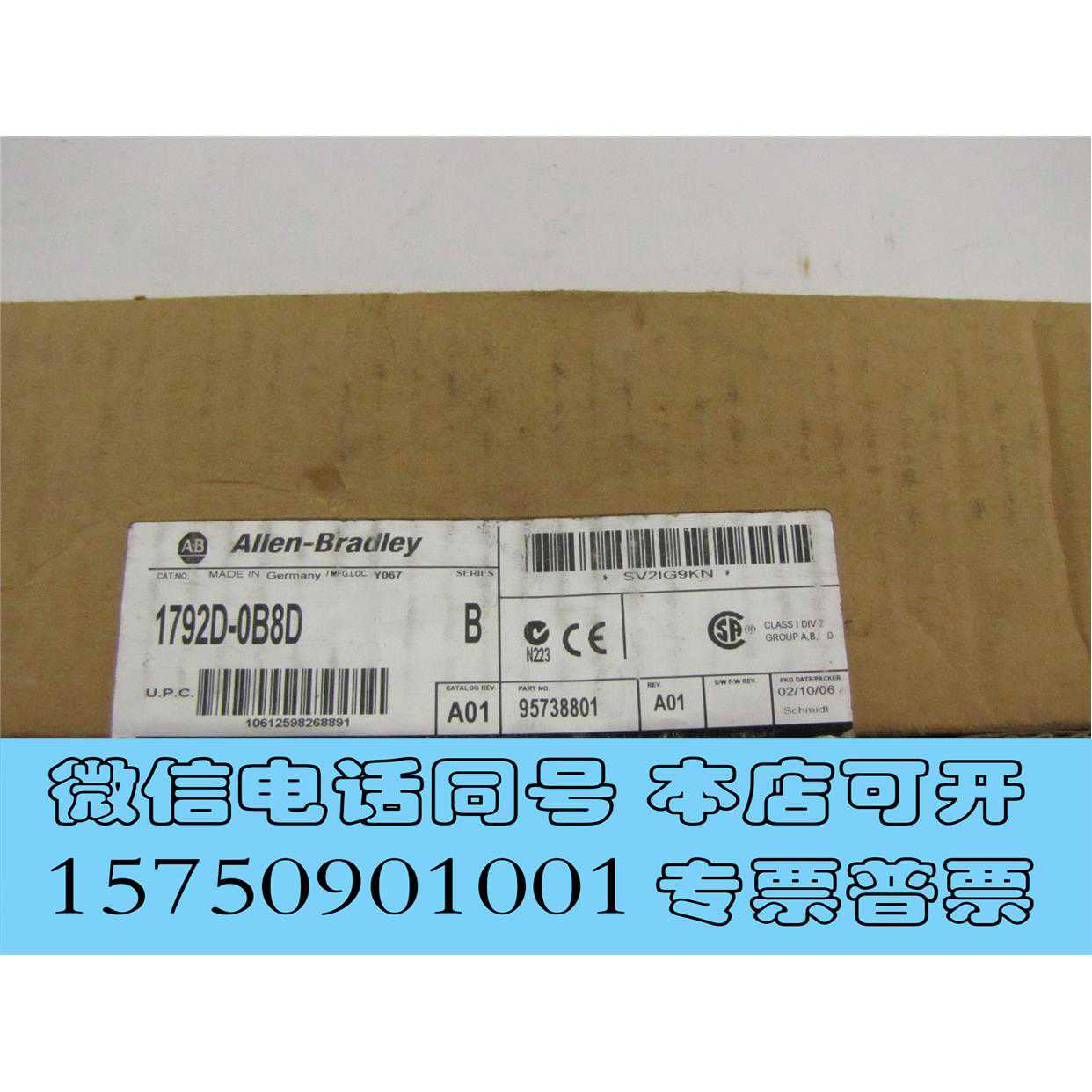 库存1792D-0B8D需~议价