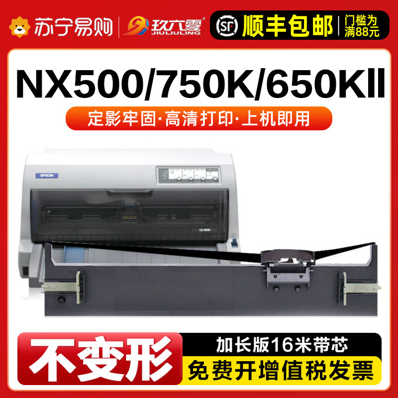 适用实达STAR NX500色带架BP750K BP650K BP700K NX510 NX1870 NX