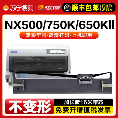 适用实达STAR NX500色带架BP750K BP650K BP700K NX510 NX1870