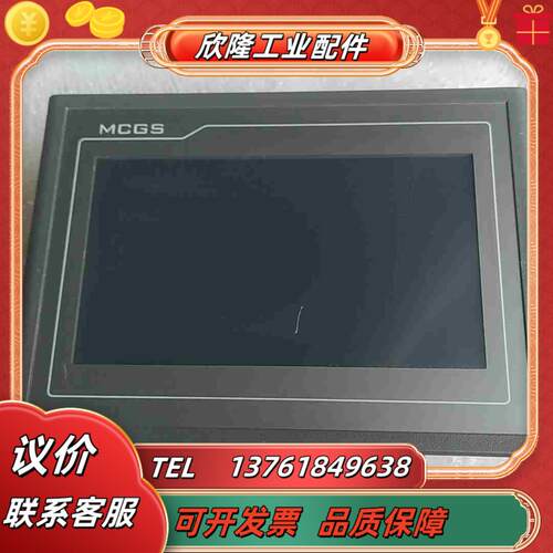 昆仑通态触摸屏TPC7062DW议价