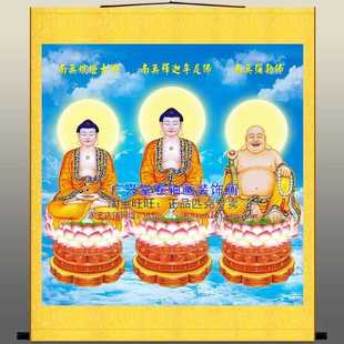 三世佛画像三宝佛燃灯佛弥勒佛释迦牟尼佛像画佛堂卷轴挂画