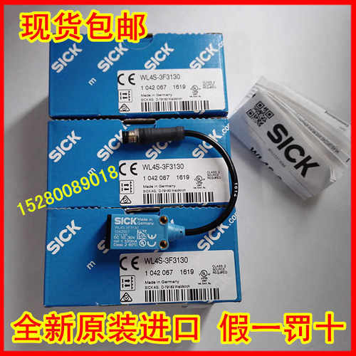 WL4S-3P2230德国原装SICK西克1042065 WL4S-3F2130 现货~议价