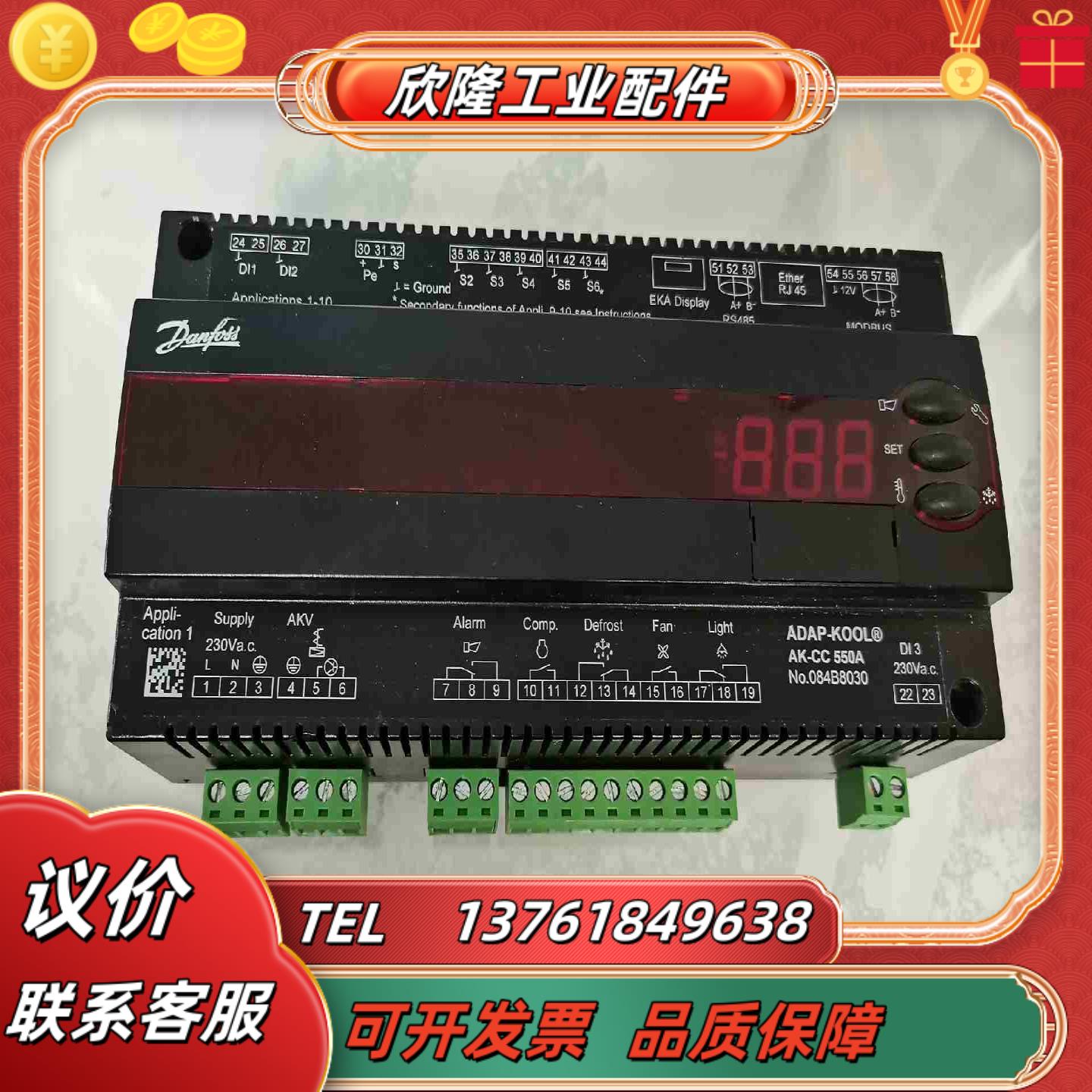 danfoss丹佛斯控制器ADAP-KOOL    AK-C议价