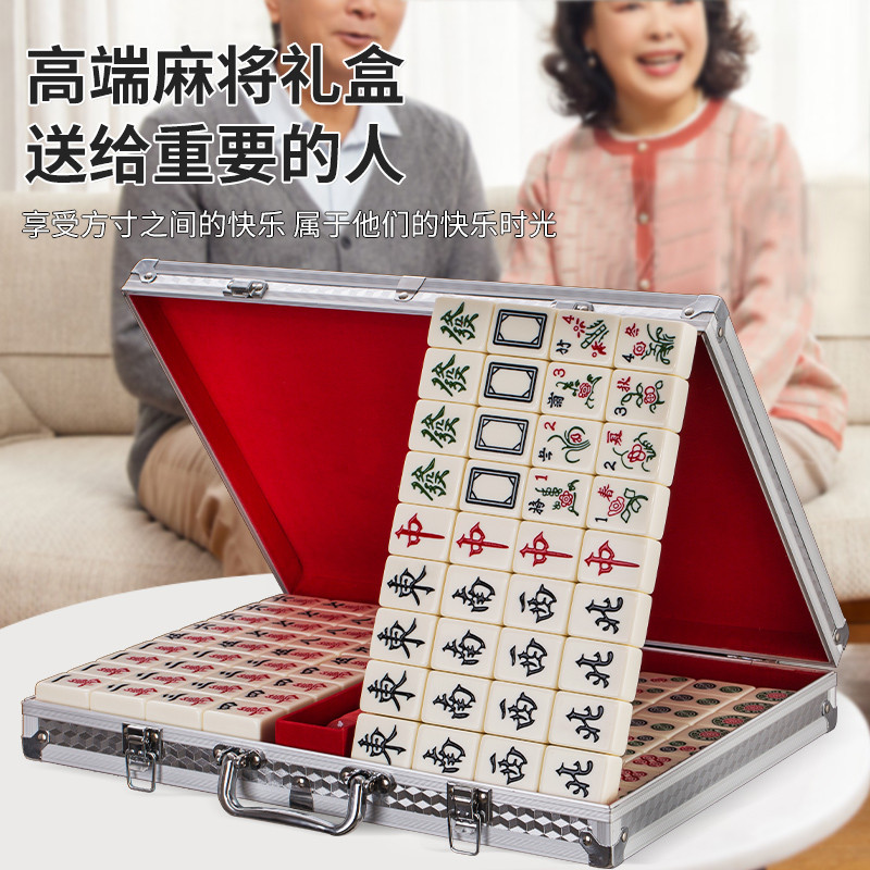 家用麻将铝箱手搓高档一级大号礼盒麻雀中号手提箱送礼精