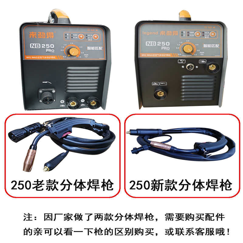 来劲得焊枪新款枪配件一体分体焊枪规格齐全气二保焊机配件大全