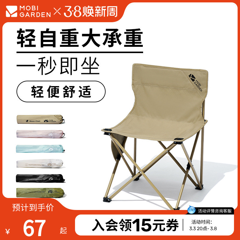 牧高笛迷你折叠椅马扎凳子火车神器户外露营靠背沙滩钓鱼写生便携
