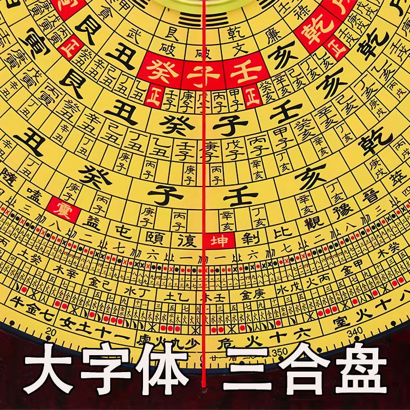新款专业精崇道堂6寸8寸9寸21层三合盘大字体高精度罗盘风