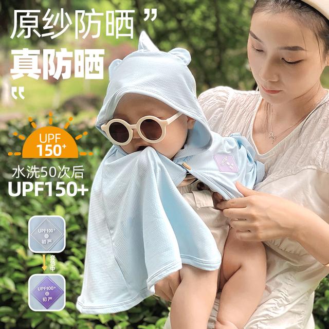 初严婴儿防晒衣a类夏薄款儿童宝宝披风斗篷抗紫外线皮肤衣空调衫
