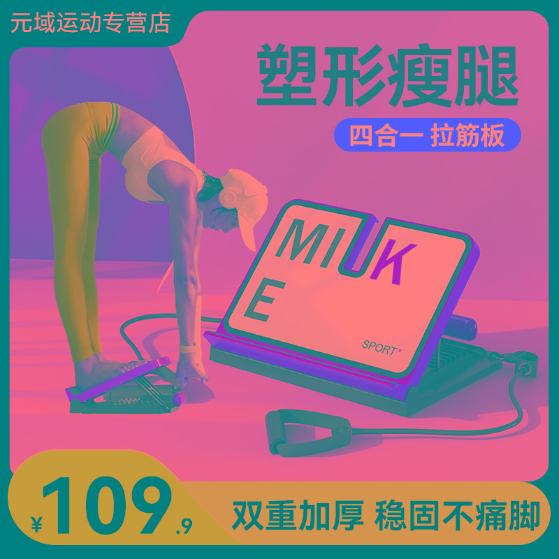 拉筋板小腿拉伸器健身斜踏板瘦小腿肌肉拉筋神器腿部运动站立器材