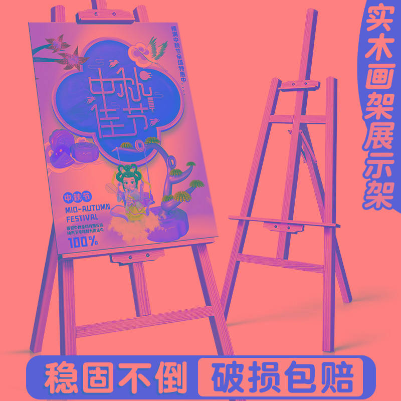 画架广告展示实木KT板支架海报展架画框架子婚礼迎宾可调立
