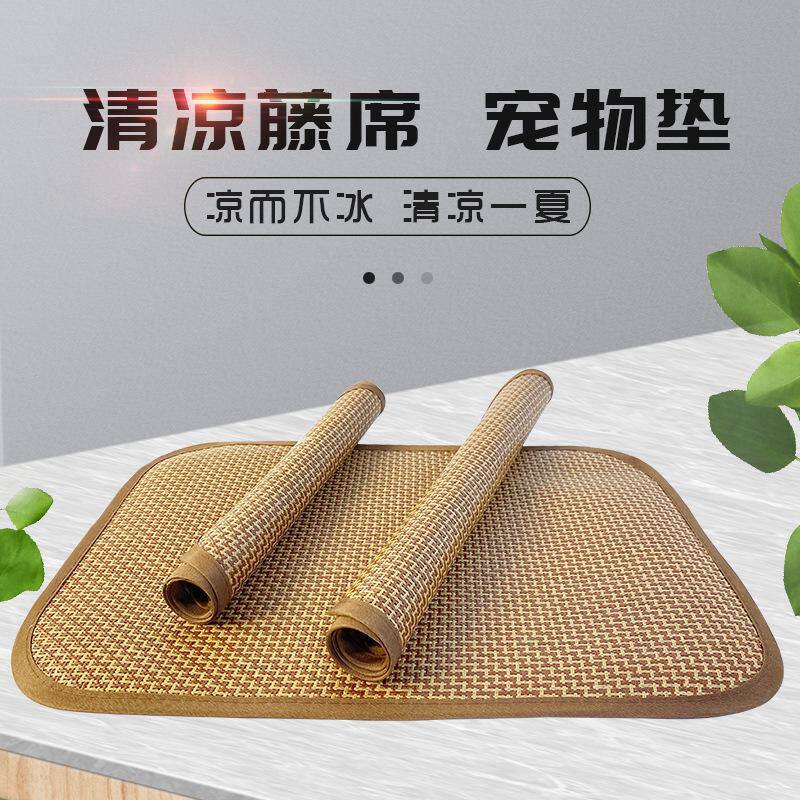 四季通用宠物舒适垫夏季柔软凉席猫狗清凉凉窝透气可水洗藤编席子