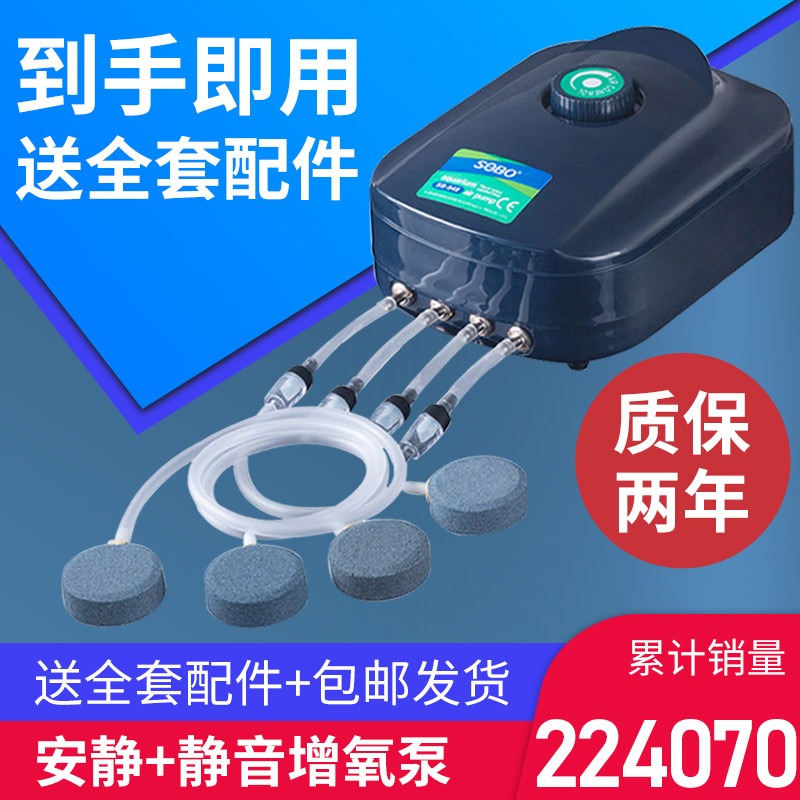鱼缸氧气泵养鱼松宝增氧泵超静音增氧机气泵小型制家用氧机养鱼用