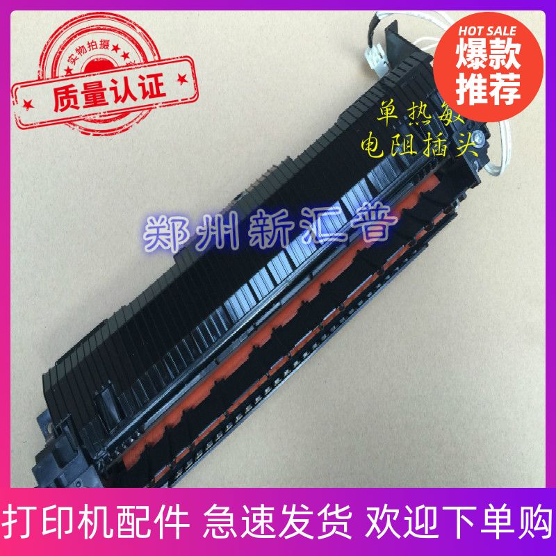 联想M1840 1851 M7216  7206 7256 2071 2081加热定影组件加热器