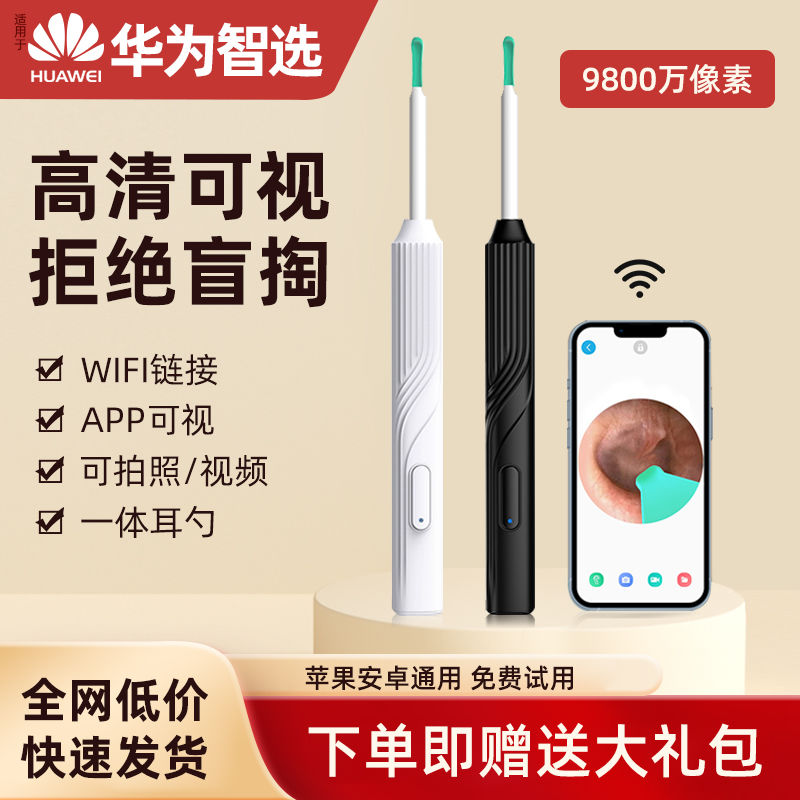 可视挖耳勺掏耳神器掏耳勺采耳棒工具套装专业掏耳朵发光儿童带灯