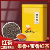 藍(lán)翼茗茶藍(lán)翼蜜香金駿眉紅茶正山小種茶葉2024新茶正宗武夷山好茶