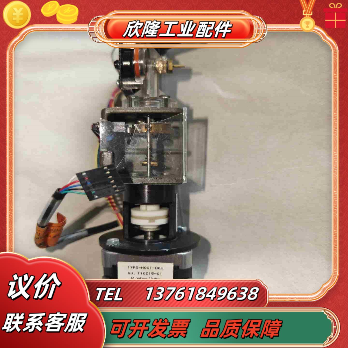 Minebea电机 17PS-M001-06W 拆议价