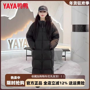 鸭鸭羽绒服女中长款2025冬新款黑色连帽加厚百搭白鸭绒面包服外套