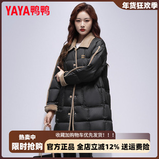 鸭鸭官方中长款羽绒服女2025新款冬季羊毛领保暖加厚休闲鸭绒外套