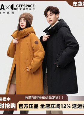 鸭鸭时空道宇冬季长款羽绒服男2025新款流光风衣男女同款保暖外套