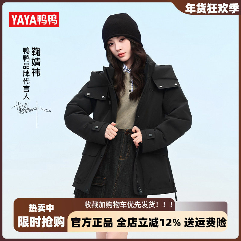 鸭鸭鞠婧祎同款冬季中长款羽绒服女2025新款小个子收腰派克服外套,女装/女士精品,羽绒服,淘宝优惠券,粉丝福利购,淘宝优惠卷