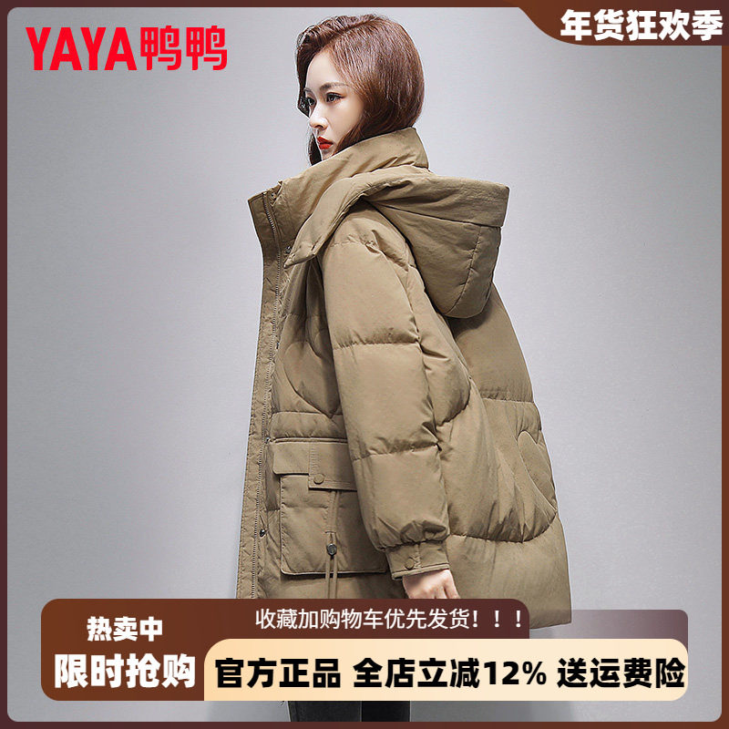 鸭鸭品牌女士羽绒服女中长款2025冬季新款女款保暖小个子减龄外套