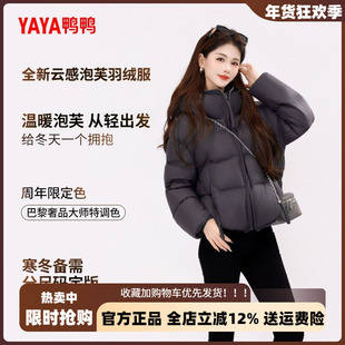 鸭鸭冬季短款羽绒服女2025新款云朵泡芙洋气百搭爆款休闲女士外套
