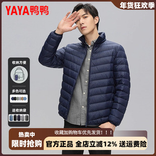 鸭鸭2025年新款品牌男士短款轻薄羽绒服男立领修身内外穿潮流外套
