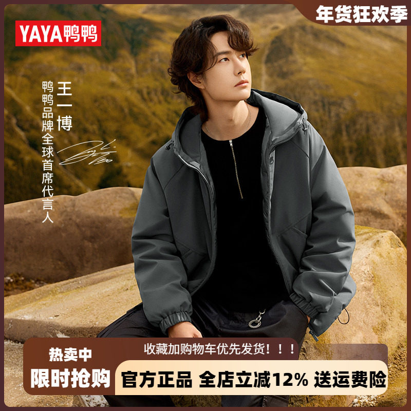 鸭鸭短款羽绒服男2025新款时尚百搭男女同款户外运动保暖休闲外套,男装,羽绒服,淘宝优惠券,粉丝福利购,淘宝优惠卷
