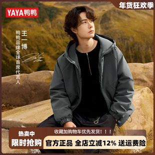 鸭鸭短款羽绒服男2025新款时尚百搭男女同款户外运动保暖休闲外套