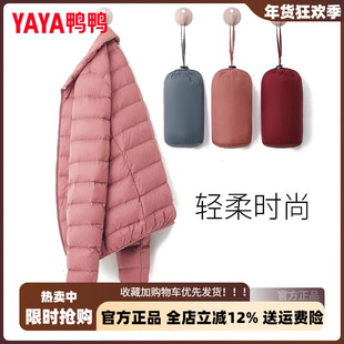 鸭鸭轻薄排骨羽绒服女爆款2025女款新款冬季保暖女士立领短款外套