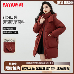 鸭鸭2025新款冬季红色羽绒服女加厚中长款过膝保暖时尚女款外套潮