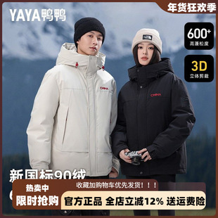 鸭鸭工装羽绒服男2025年冬情侣软壳中国款休闲百搭保暖派克服外套