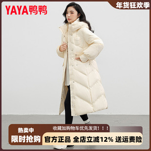 鸭鸭冬季长款羽绒服女2025新款韩系收腰显瘦时尚连帽过膝防寒外套