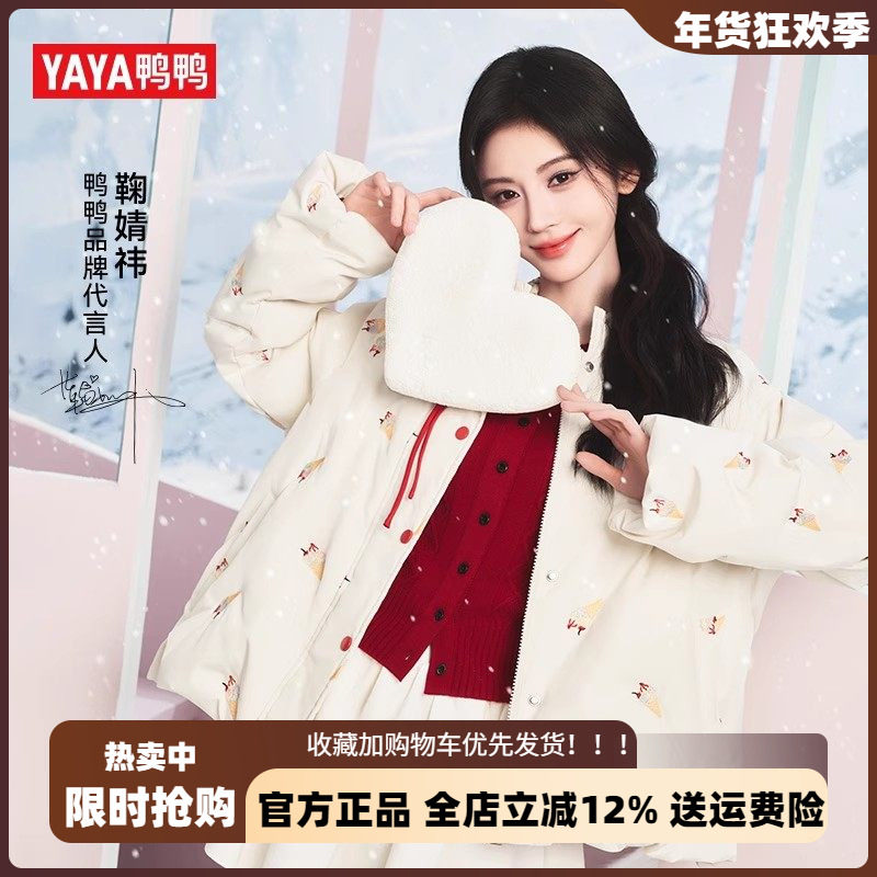 冰淇淋系列鸭鸭短款羽绒服女2025新款小个子奶油泡芙感保暖外套潮,女装/女士精品,羽绒服,淘宝优惠券,粉丝福利购,淘宝优惠卷