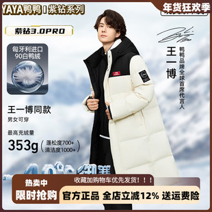 时空道宇3.0升级版鸭鸭情侣长款羽绒服男2025新款极寒防风外套冬