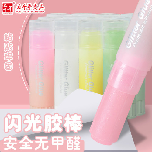 五千年固体胶手工小学生专用