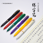 五千年硬笔书法笔0.7黑色中性笔商务签字笔子弹头高档碳素笔红绿笔教师学生练字专用彩笔高颜值大容量写字笔