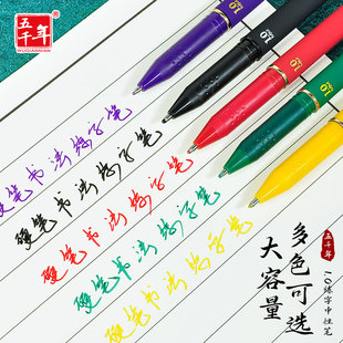 商务签字笔1.0mm加粗子弹头大容量中性笔办公高档签名笔硬笔书法练字专用笔学生专用碳素黑红色大笔画水性笔