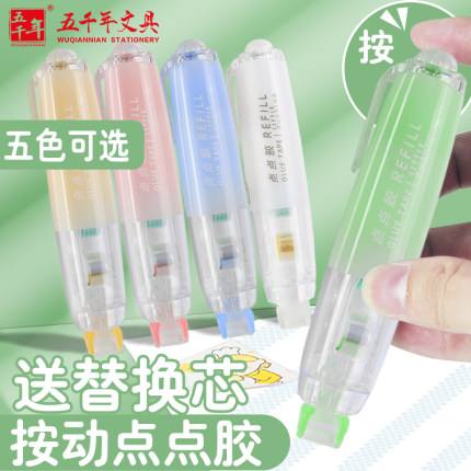 五千年长立点点胶小学生专用初中生幼儿园胶水手工儿童双面胶点胶笔胶棒胶水笔胶带贴纸替芯透明无痕女孩贴纸