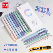 刷题笔专用高颜值速干按动中性笔ins日系CS笔学生用考试笔顺滑0.5笔芯黑色水性签字笔水笔碳素文具黑笔圆珠笔