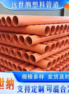 CPV力C电力厂家110高压埋护地电力排DWF管160管PVC电穿线保套