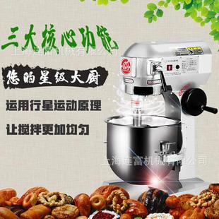 揉面擀面和面佐料搅打拌拌馅机 直商用15蛋升食品搅拌机 销XJE电