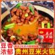 贵州豆米火锅底料清汤特色美食浓汤鲜香原味糟辣椒味豆米火锅