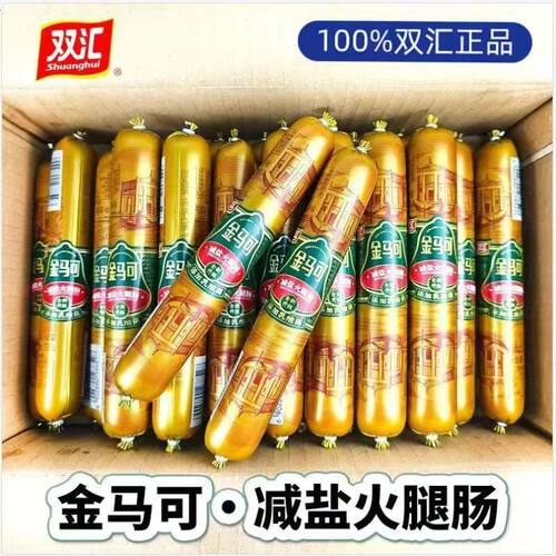 双汇金马可减盐火腿肠100g特级香肠添加乳酸菌即食肉肠开袋即食
