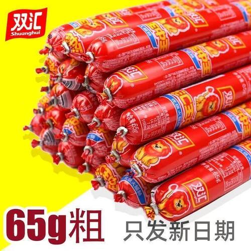 双汇王中王65g香肠开袋即食泡面拍档小吃零食火腿肠炒菜烧烤摆摊