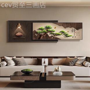 网红迎松客厅事装 侘寂发光灯画家和万兴沙发背景墙客 饰画风新中式